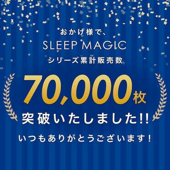 【NEWカラー】スリープマジック 極厚マットレス 14.0