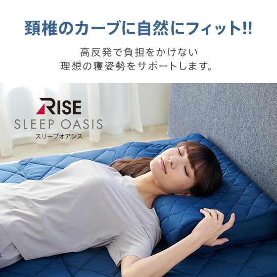 スリープオアシス 首元リラックスピロー