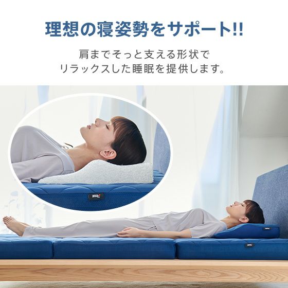 スリープオアシス 寝姿勢サポートピロー