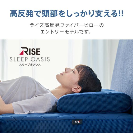 スリープオアシス スタンダードピロー