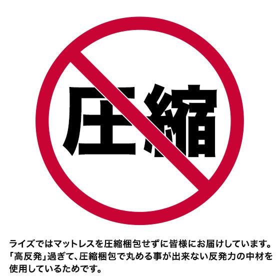 ゼログラビティ ハイブリッドマットレス兼用敷布団 7.0