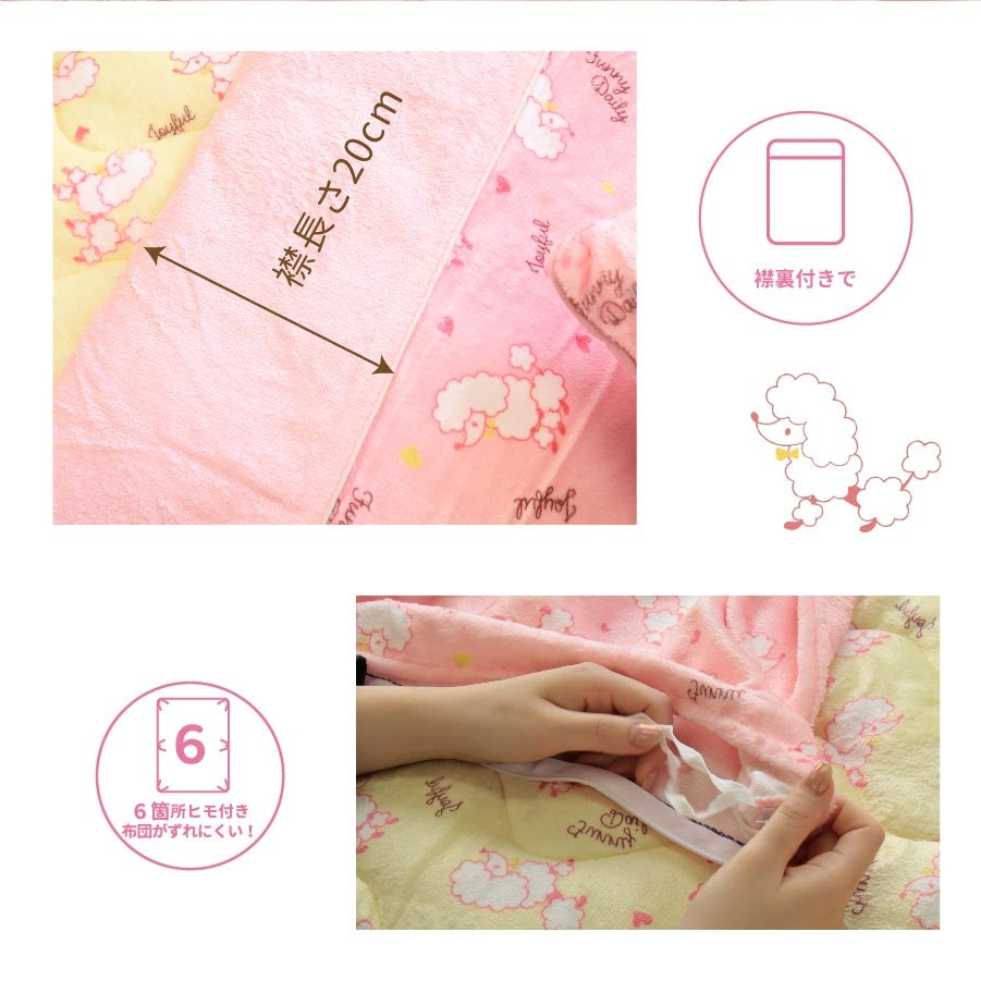 DéodorantSériesぽかぽか暖かカバー