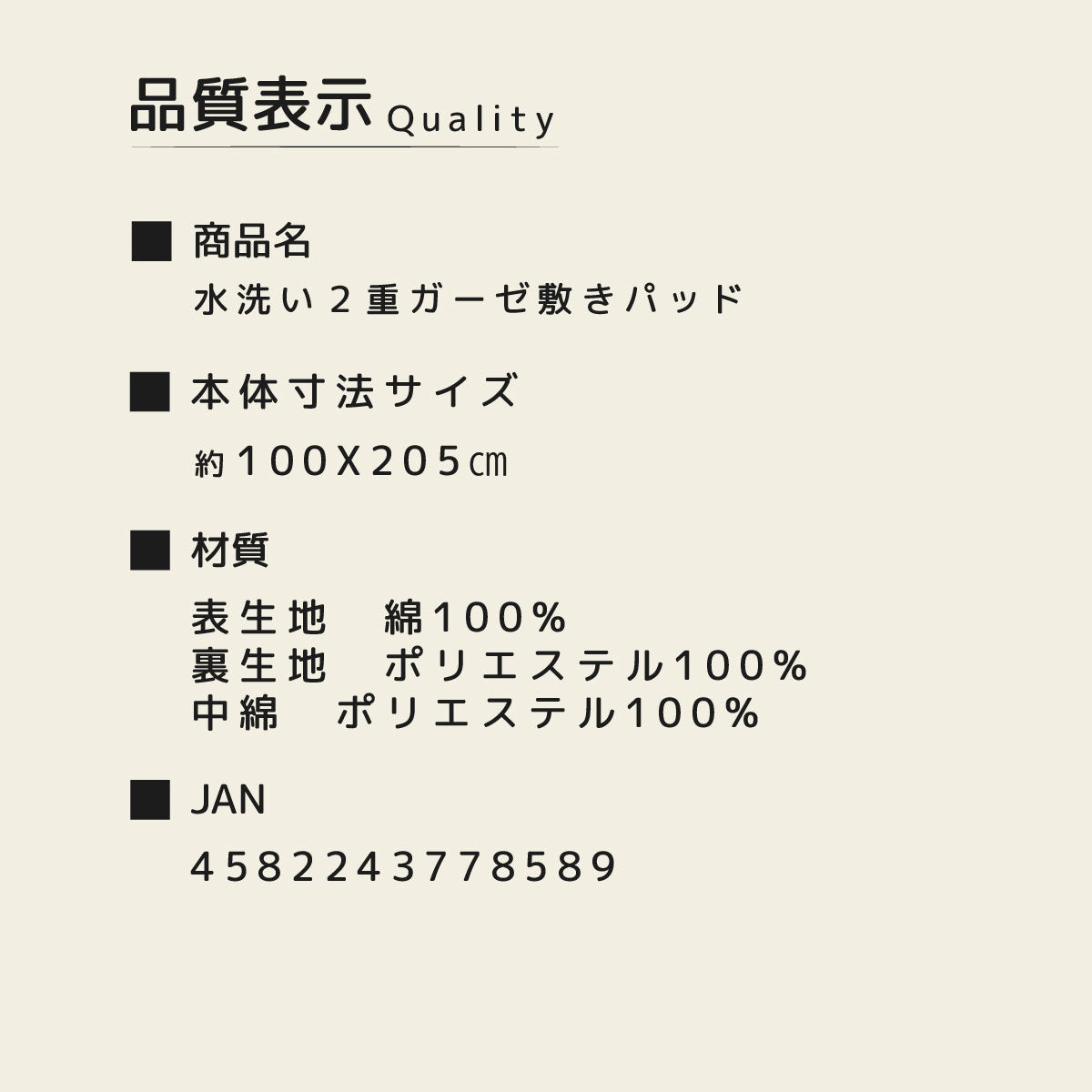 水洗い2重ガーゼ敷パット