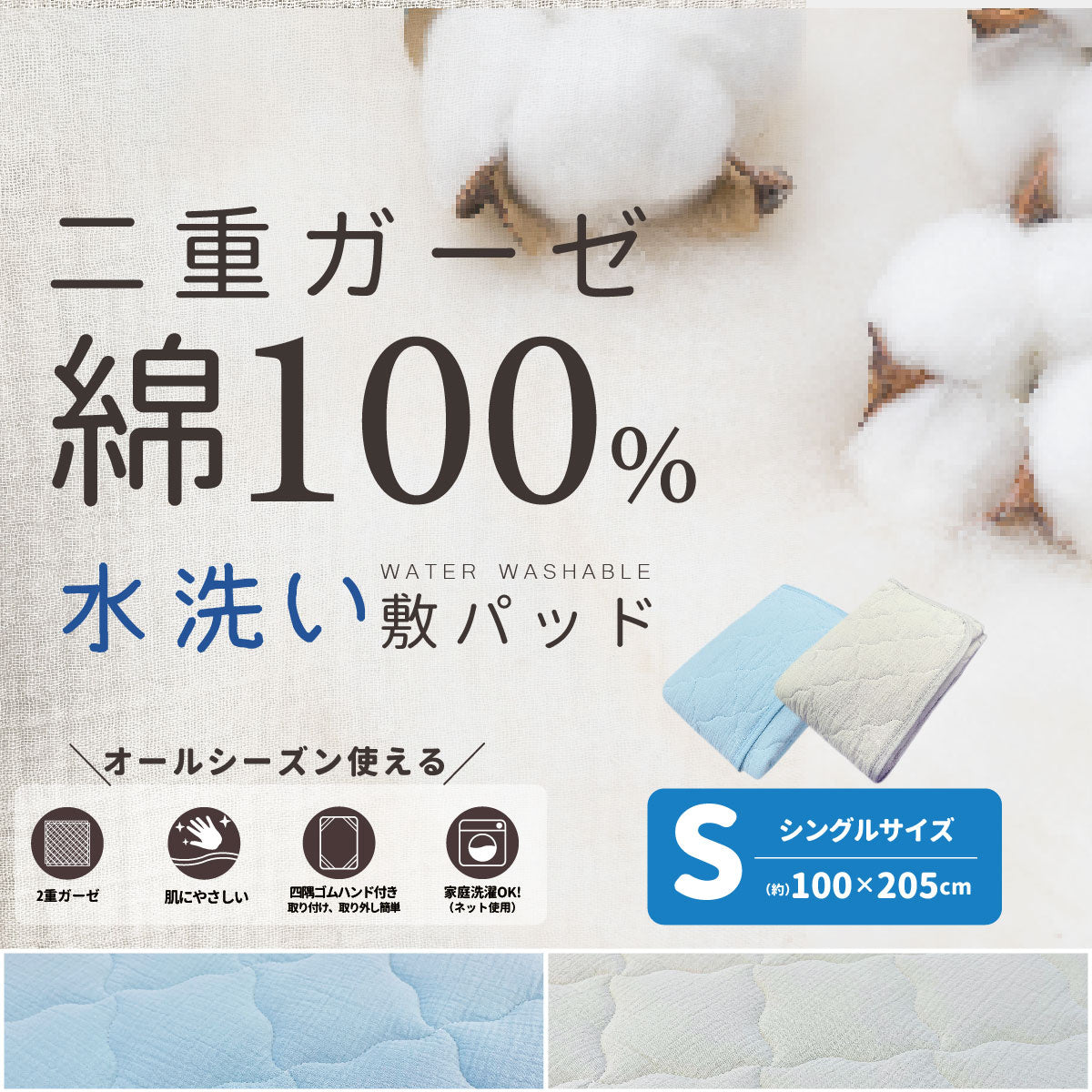 水洗い2重ガーゼ敷パット