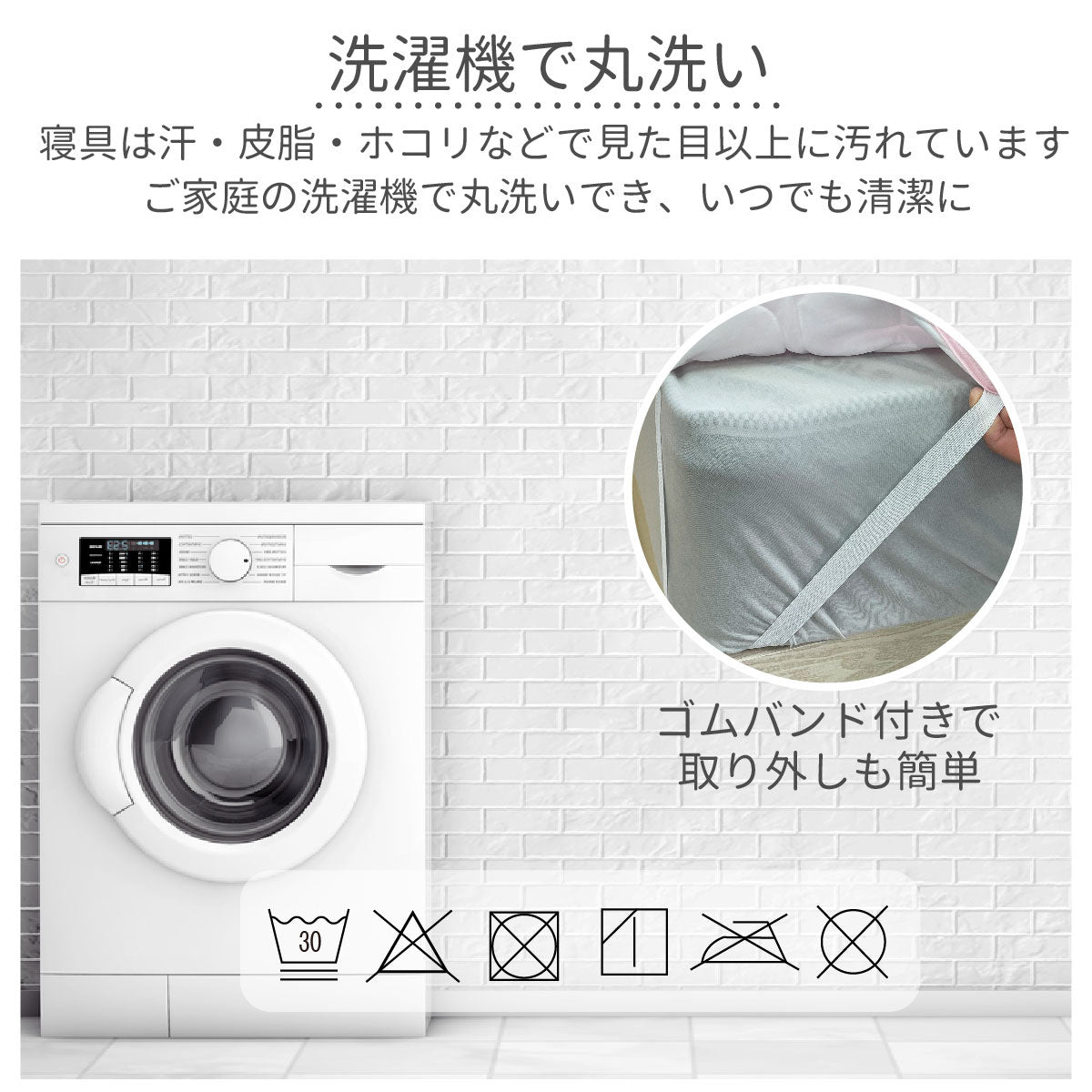吸放湿冷感敷パット