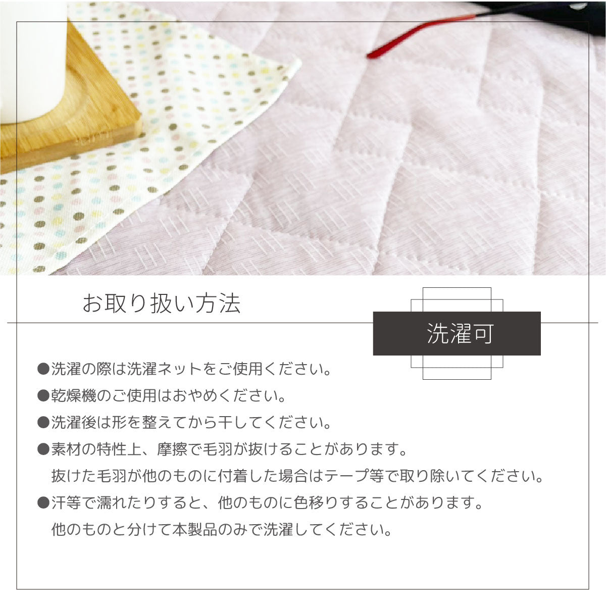 吸放湿冷感敷パット