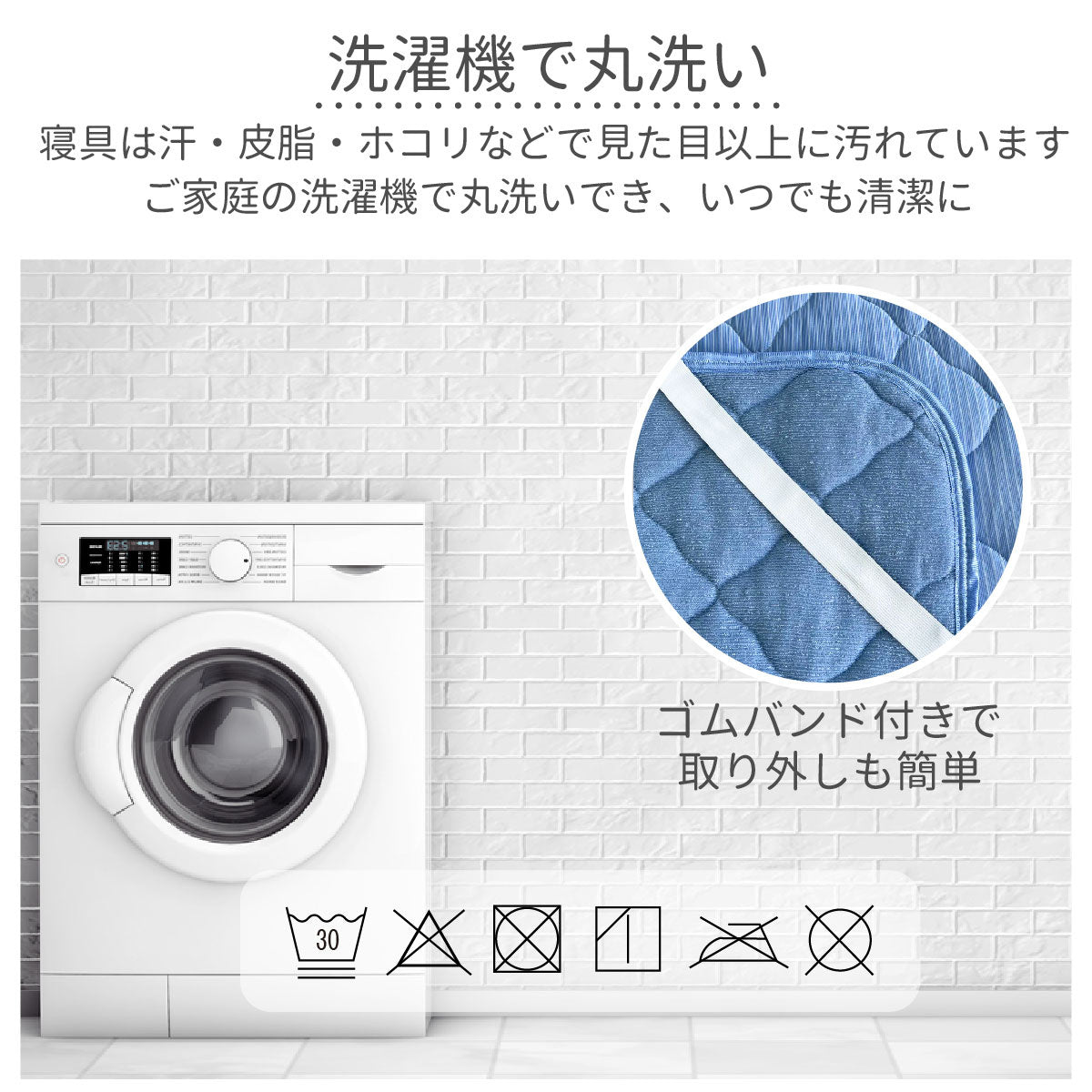 抗菌防臭リバーシブル敷パット