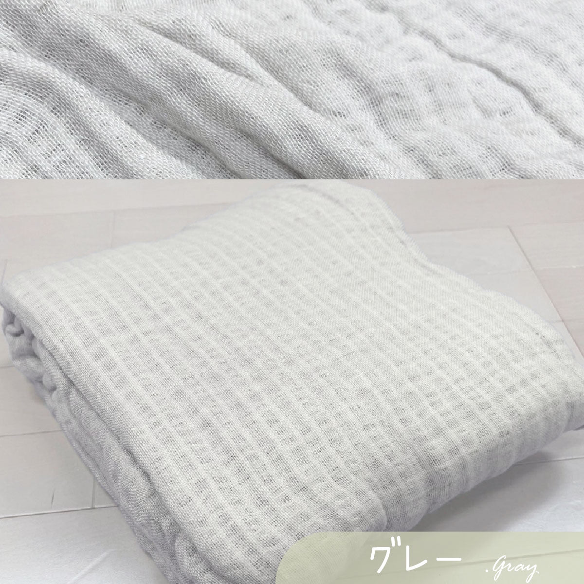 水洗い加工先染6重ガーゼケット