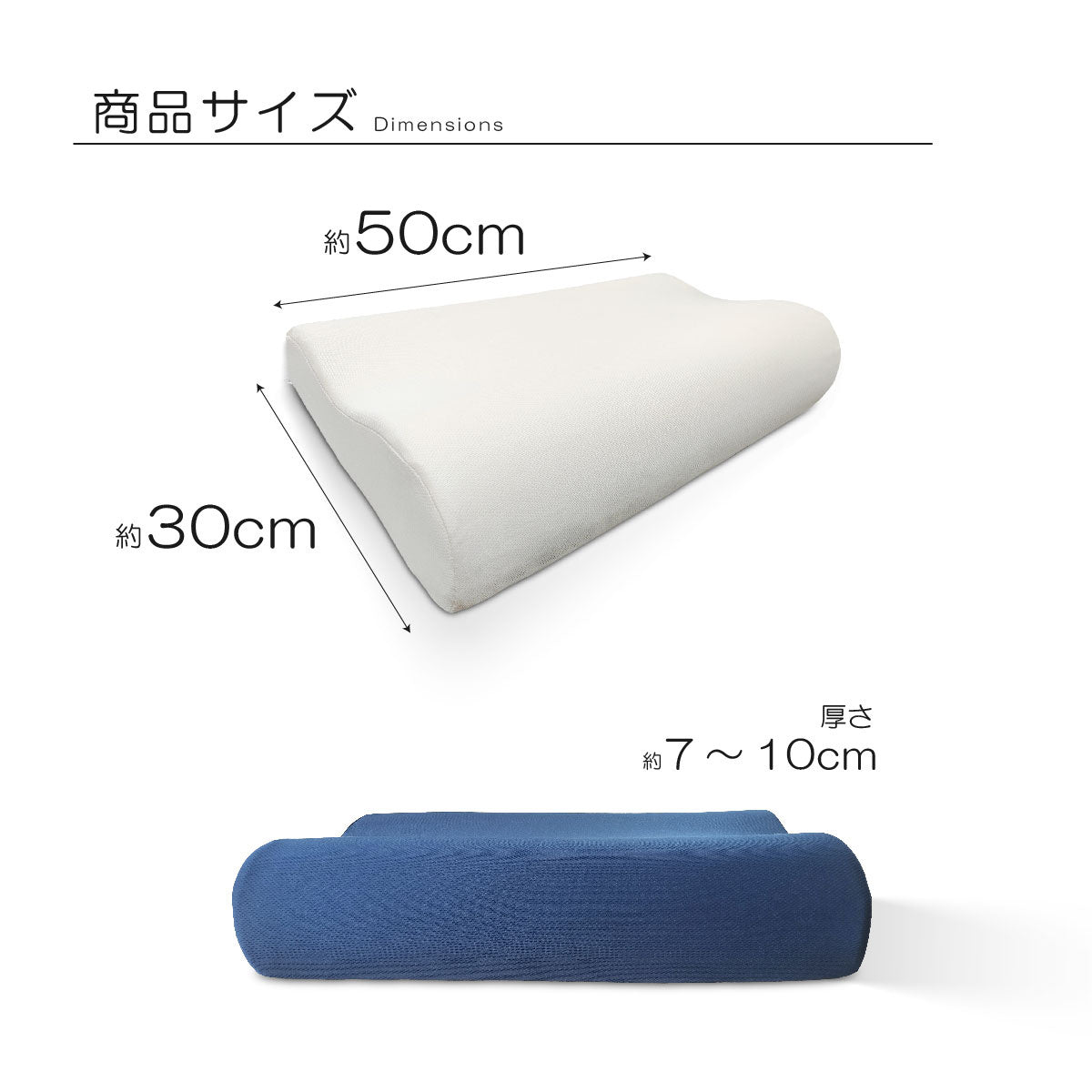 モールド低反発枕SP