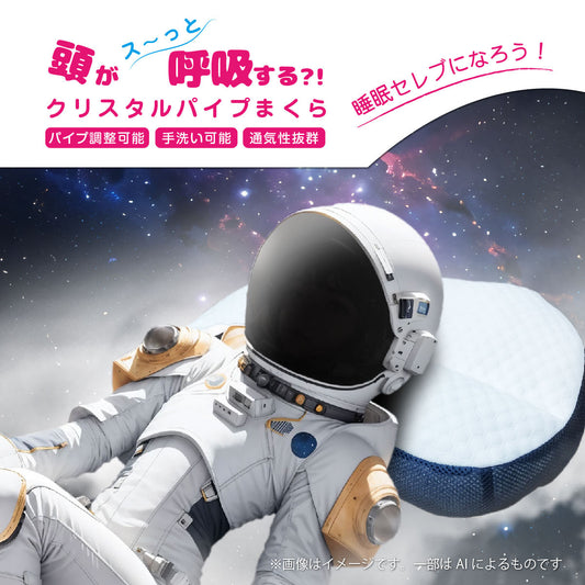 頭がふわっっと呼吸するソフトパイプ  まくら