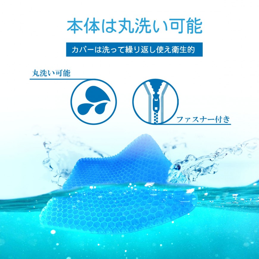 COSMOZERO座りやすいGELクッション