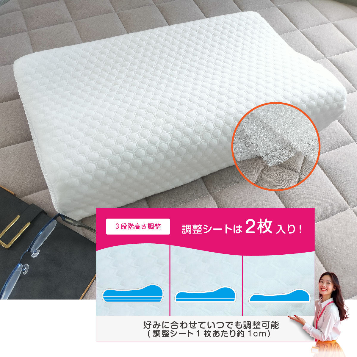 頭がす~って呼吸する高さ調節可能まくら