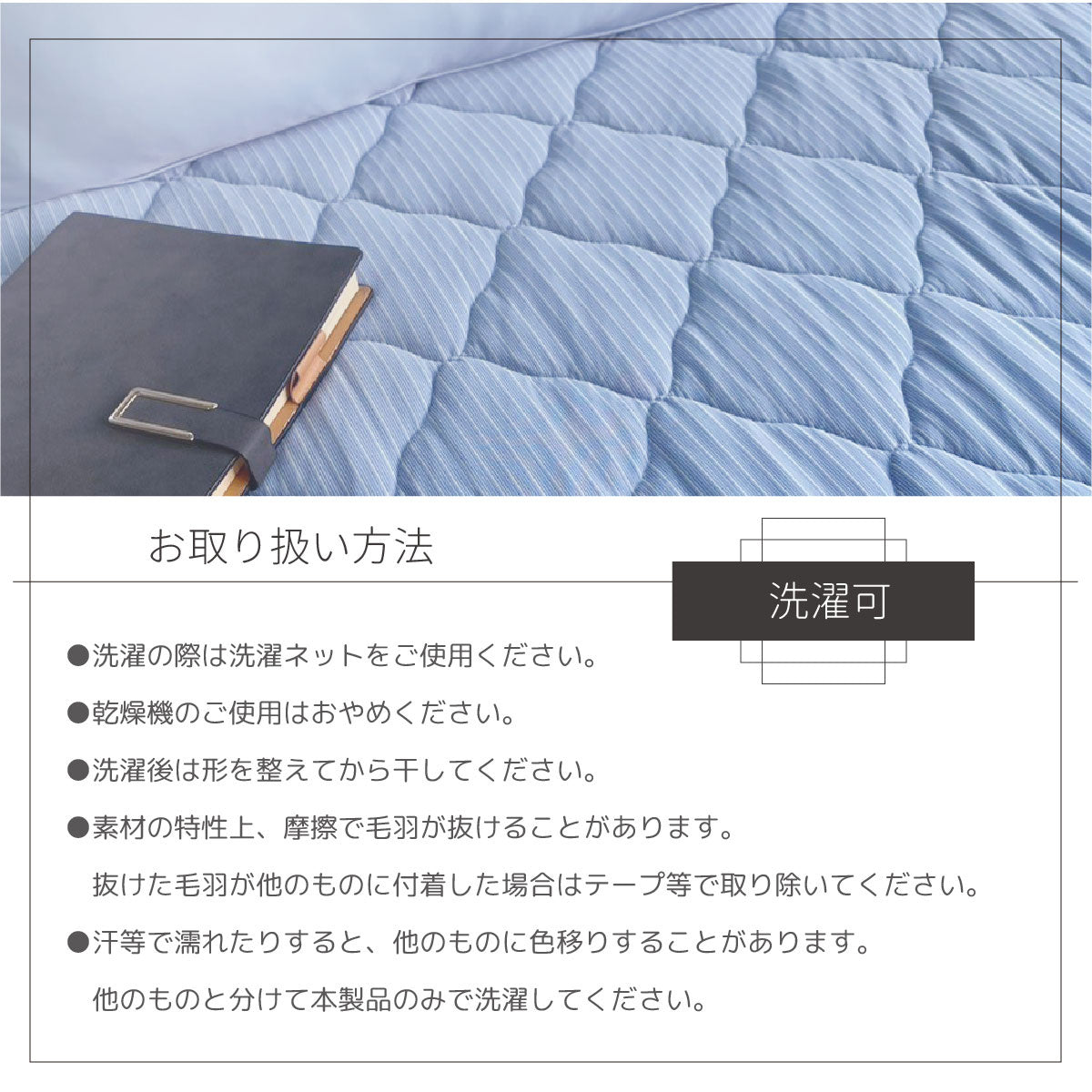 抗菌防臭リバーシブル敷パット