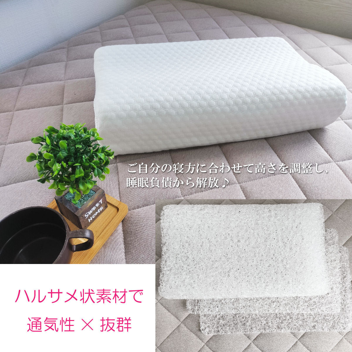 頭がす~って呼吸する高さ調節可能まくら