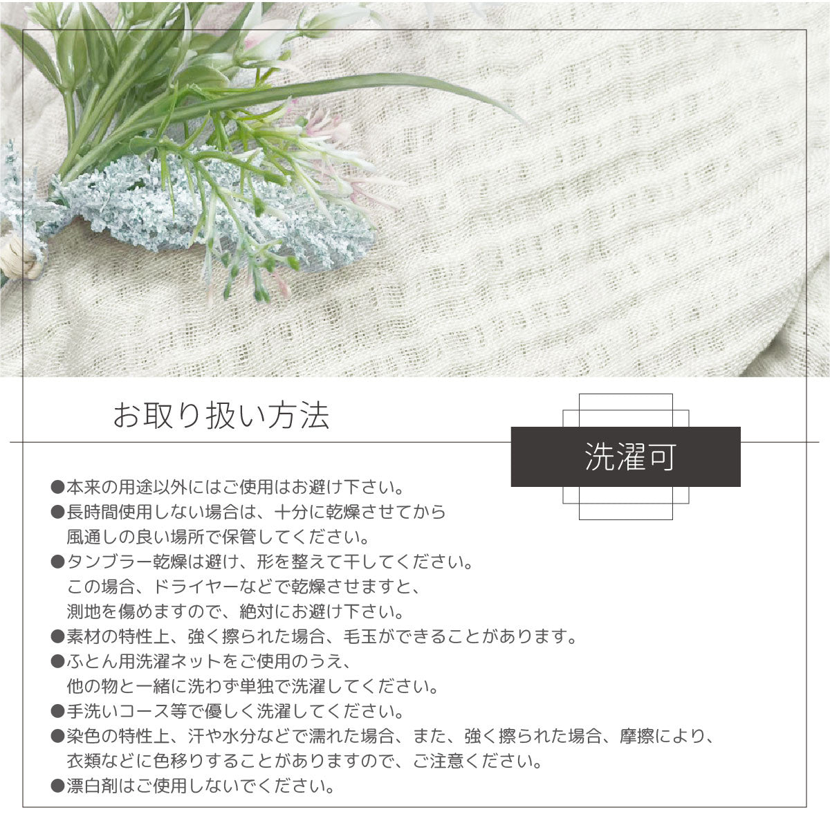 水洗い加工先染6重ガーゼケット