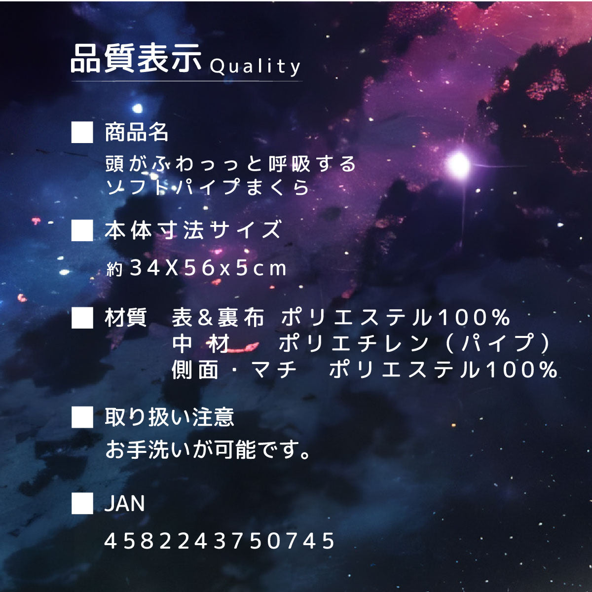 頭がふわっっと呼吸するソフトパイプ  まくら