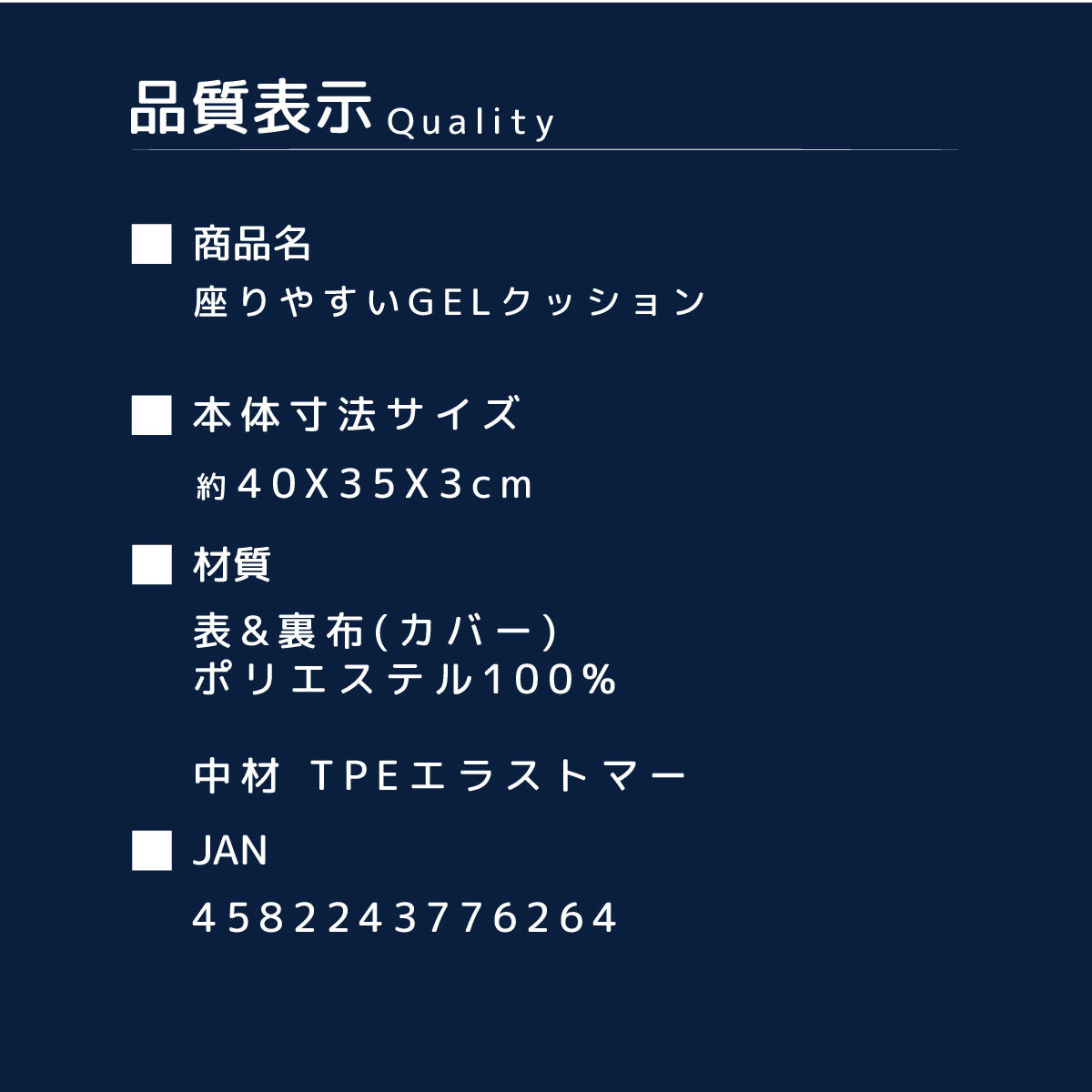 COSMOZERO座りやすいGELクッション