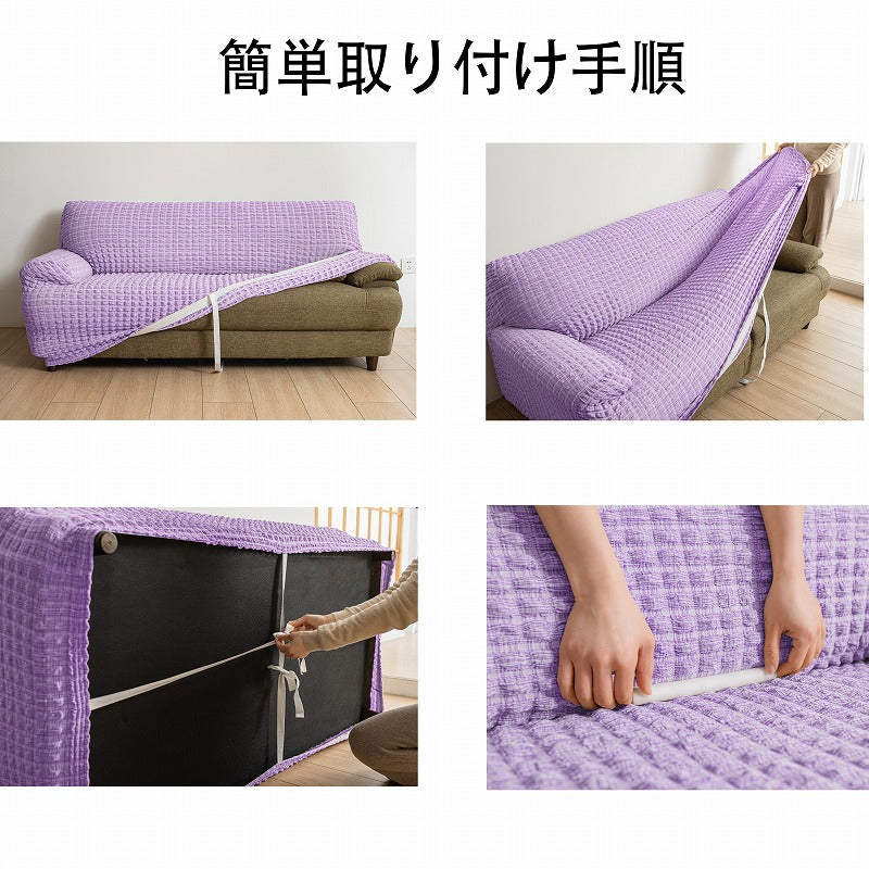 Kamishida Sofa Cover, 2-Seater, With Armrests, Plain, Scandinavian Style, Stretchable, Fit Type, Elastic Material Stretches Well, Anti-Slip, Soft, Prevents Scratches for Dogs and Cats, Super Convenient, Suitable for All Seasons (PU)