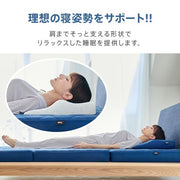 スリープオアシス 寝姿勢サポートピロー