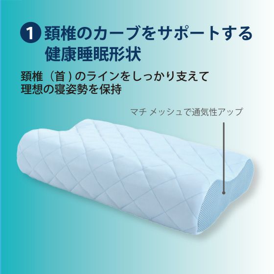 ゼログラビティ クールファイバーピロー
