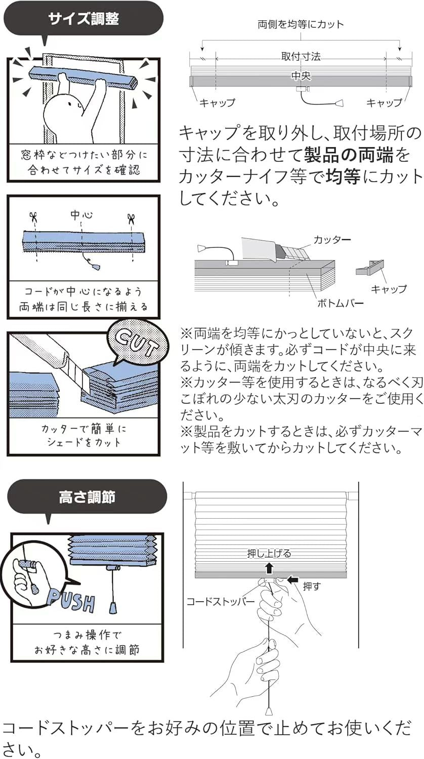 2 級遮光 ハニカムシェード HC-1 簡単取付棒付き 夏涼しく冬暖かい 幅自在調整 HC1