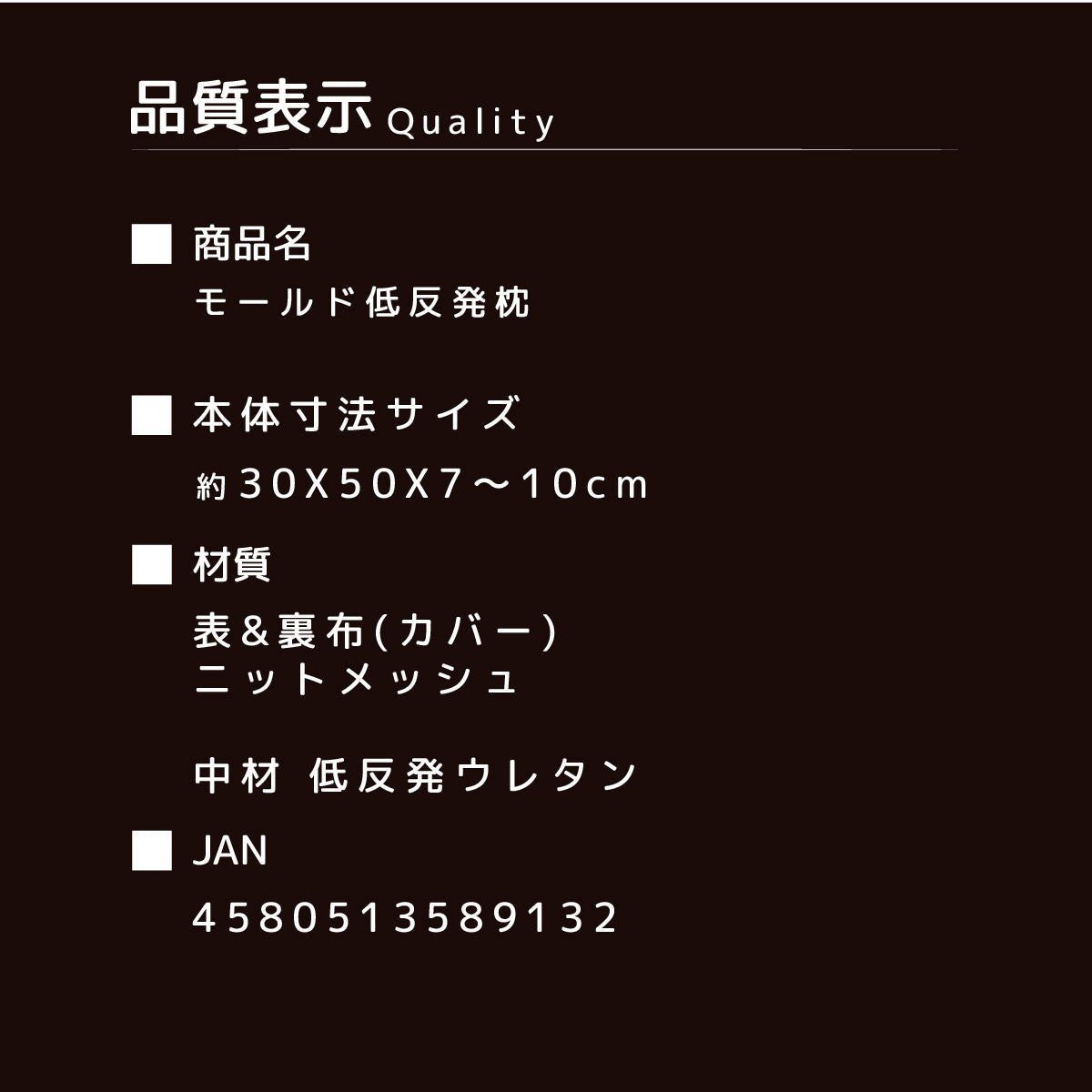 モールド低反発枕SP