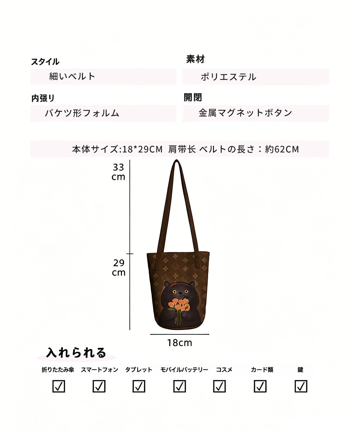 レトロなブラウン柄の猫イラスト入りバケットトートバッグ　秋冬向けファワファワ感のツイル素材・マグネット開閉式ショルダー通勤バッグ