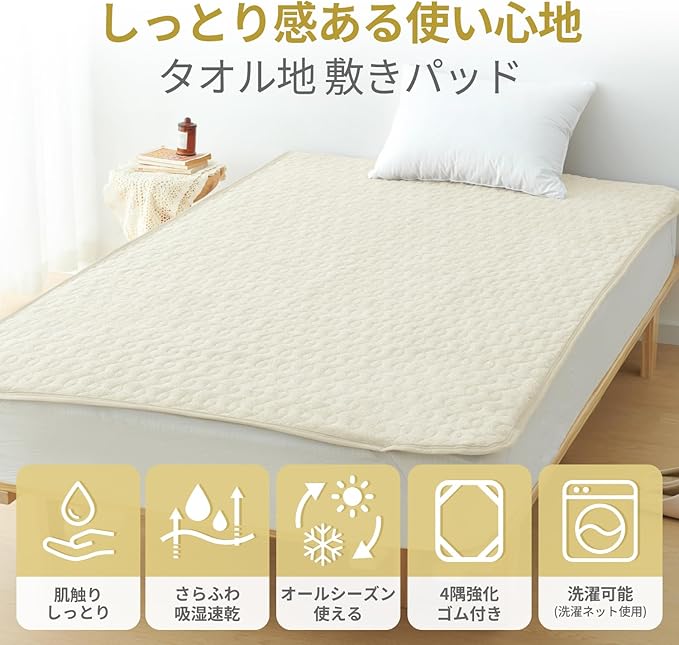 パイル地 吸湿速乾 敷きパッド シングル オールシーズン 洗える タオル地 ベッドパッド ふんわり サラサラ 四隅にゴム付き おぼろストライプ しきぱっと