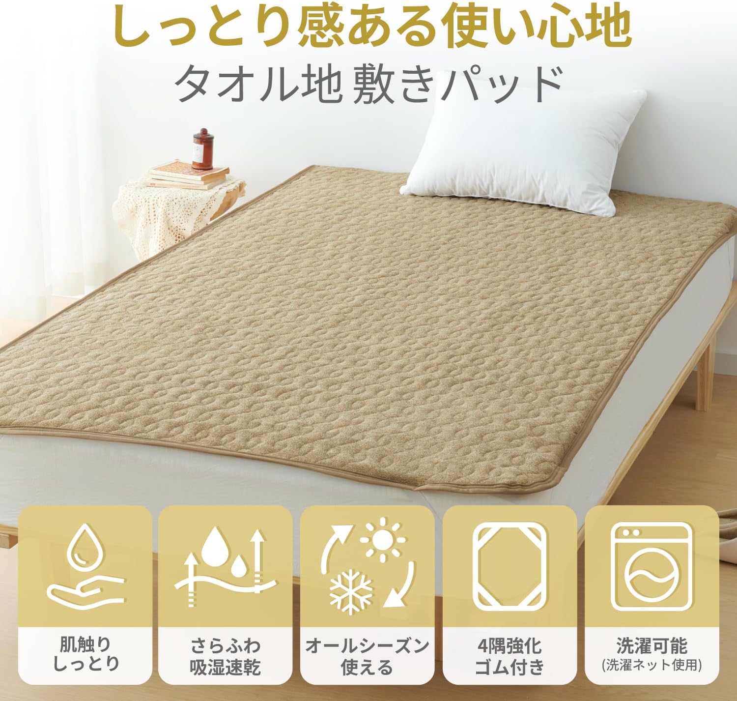 パイル地 吸湿速乾 敷きパッド シングル オールシーズン 洗える タオル地 ベッドパッド ふんわり サラサラ 四隅にゴム付き おぼろストライプ しきぱっと