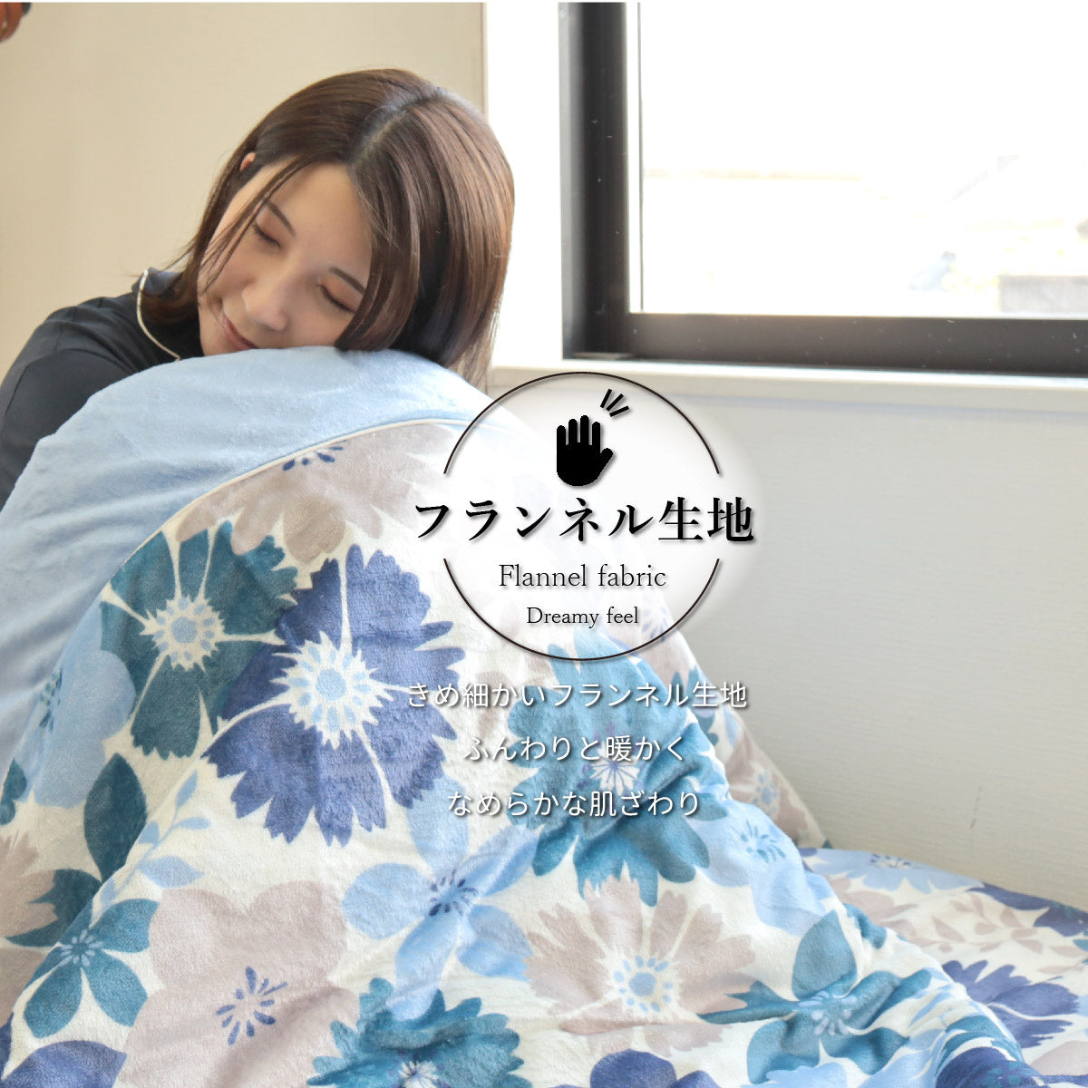 CharmantSéries暖かカバー