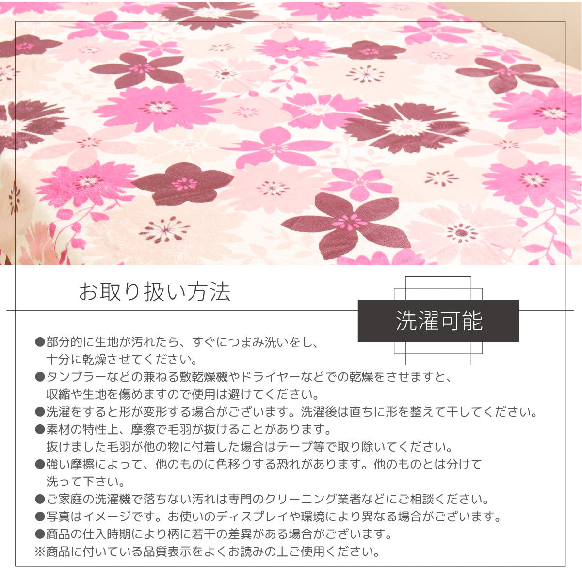 CharmantSéries 暖かカバー