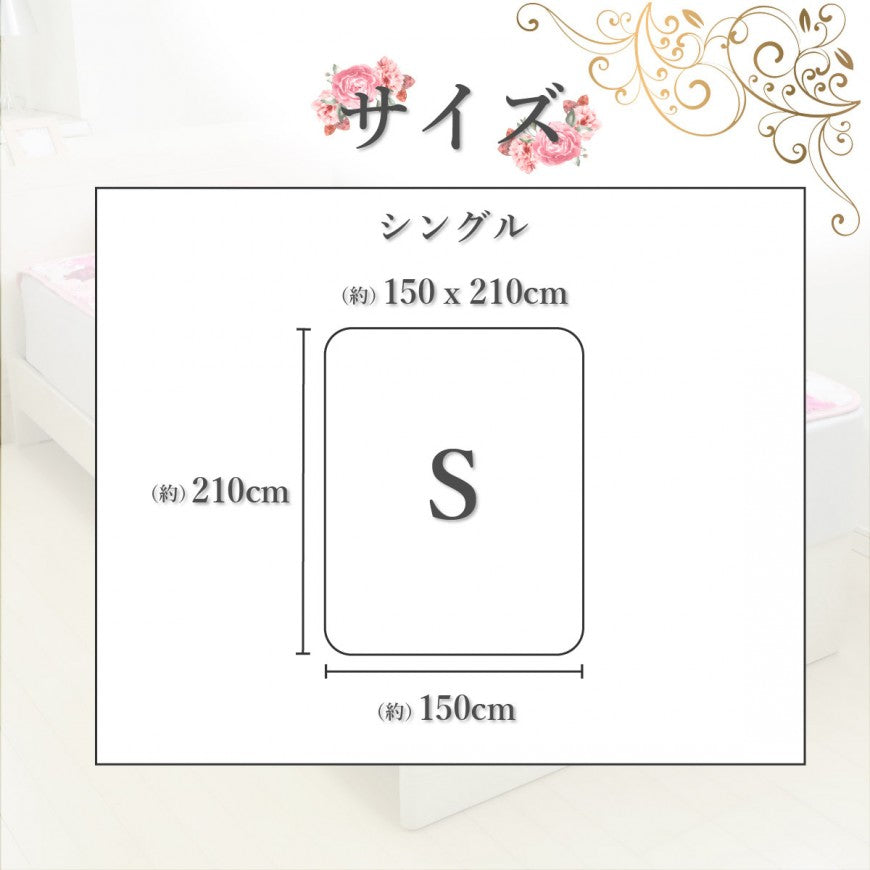 CharmantSéries暖かカバー