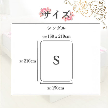 CharmantSéries暖かカバー