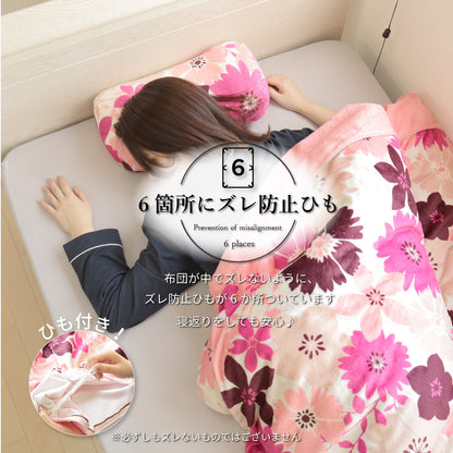 CharmantSéries暖かカバー