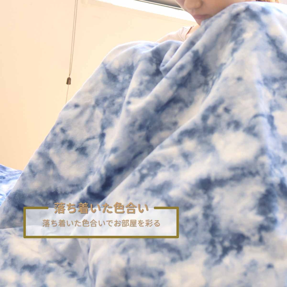 MarbreSéries暖かカバー