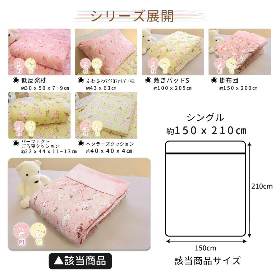 DéodorantSériesぽかぽか暖かカバー