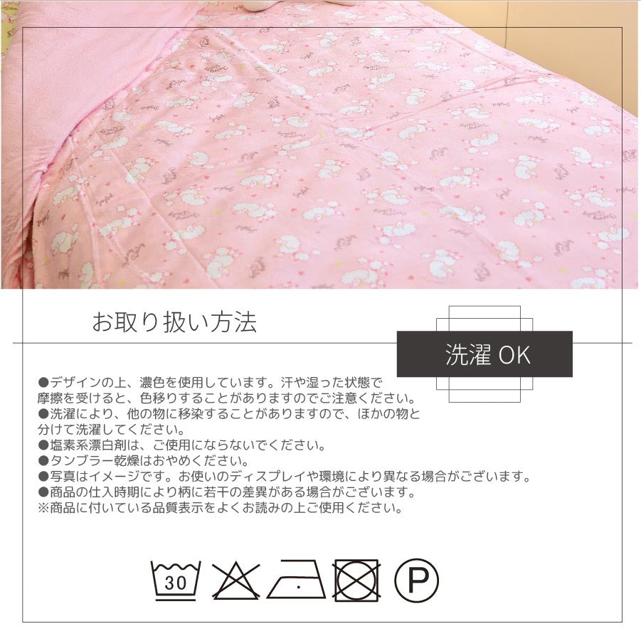 DéodorantSériesぽかぽか暖かカバー