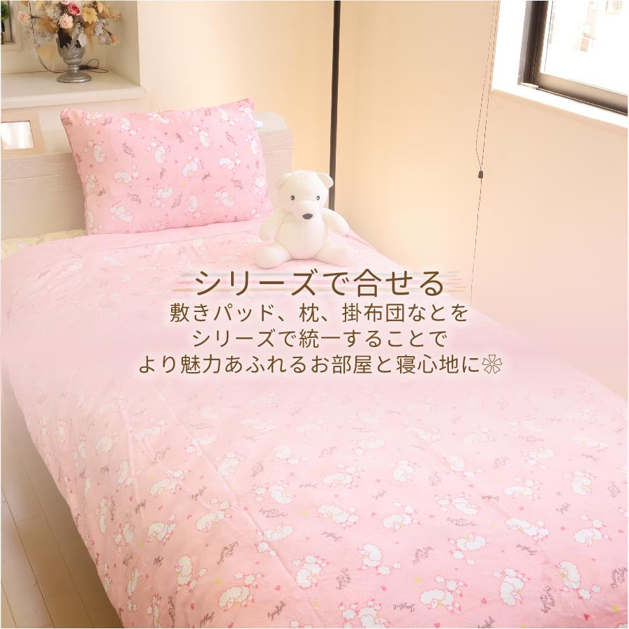 DéodorantSériesぽかぽか暖かカバー