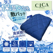 CICA冷感保湿敷パット