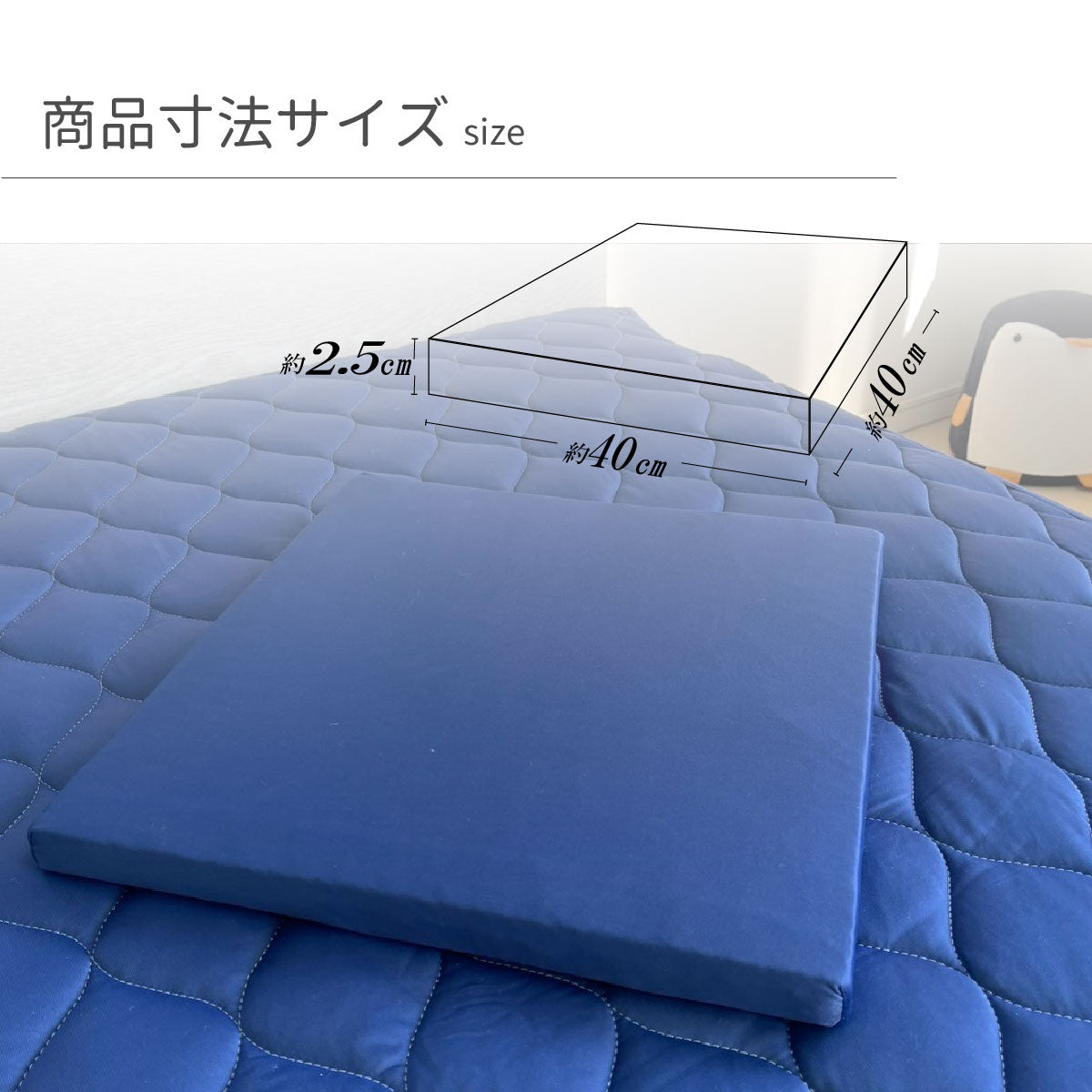 リバーシブル 肌布団