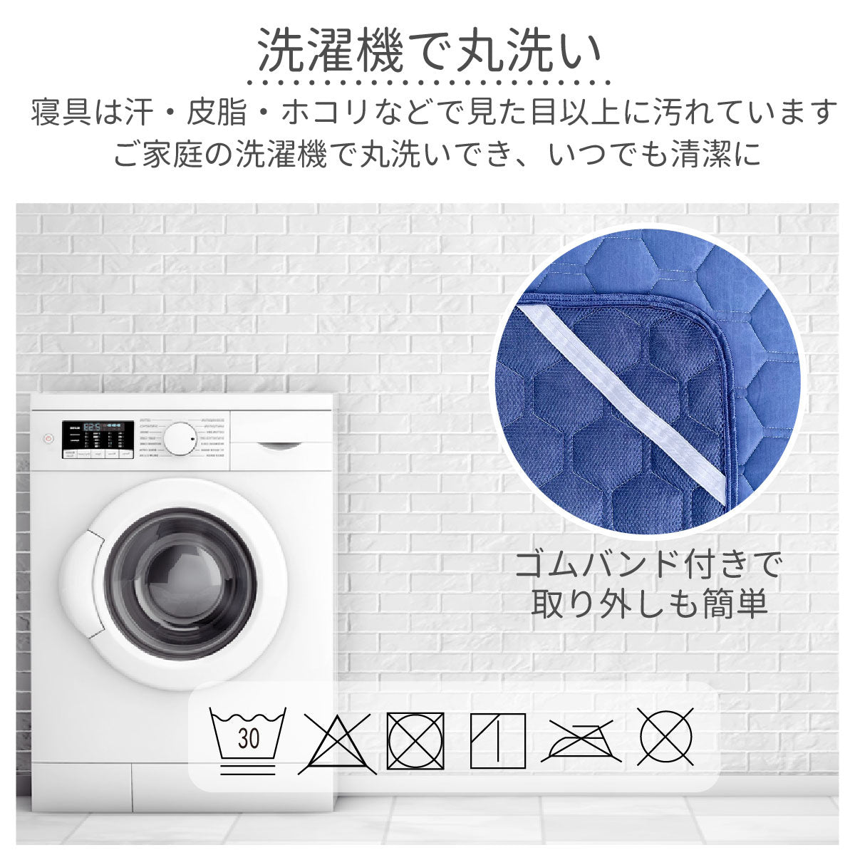 ほんとに冷たいぞPCM持続冷感敷パット