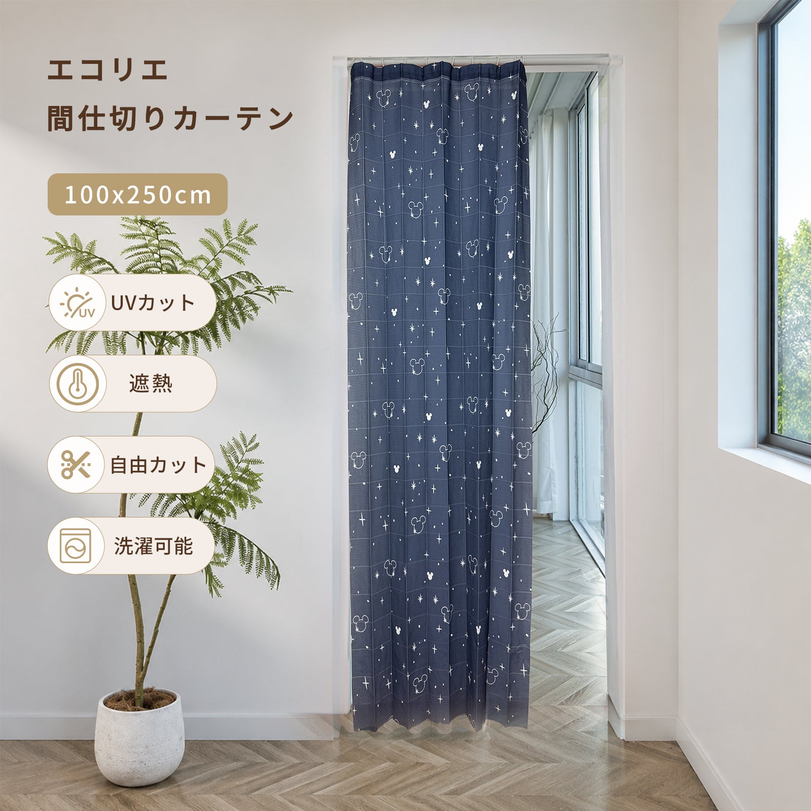 MA-3　ミッキー＆ミニー間仕切りカーテン、１０CMX10CM　上部棒通し（ディズニーライセンス）