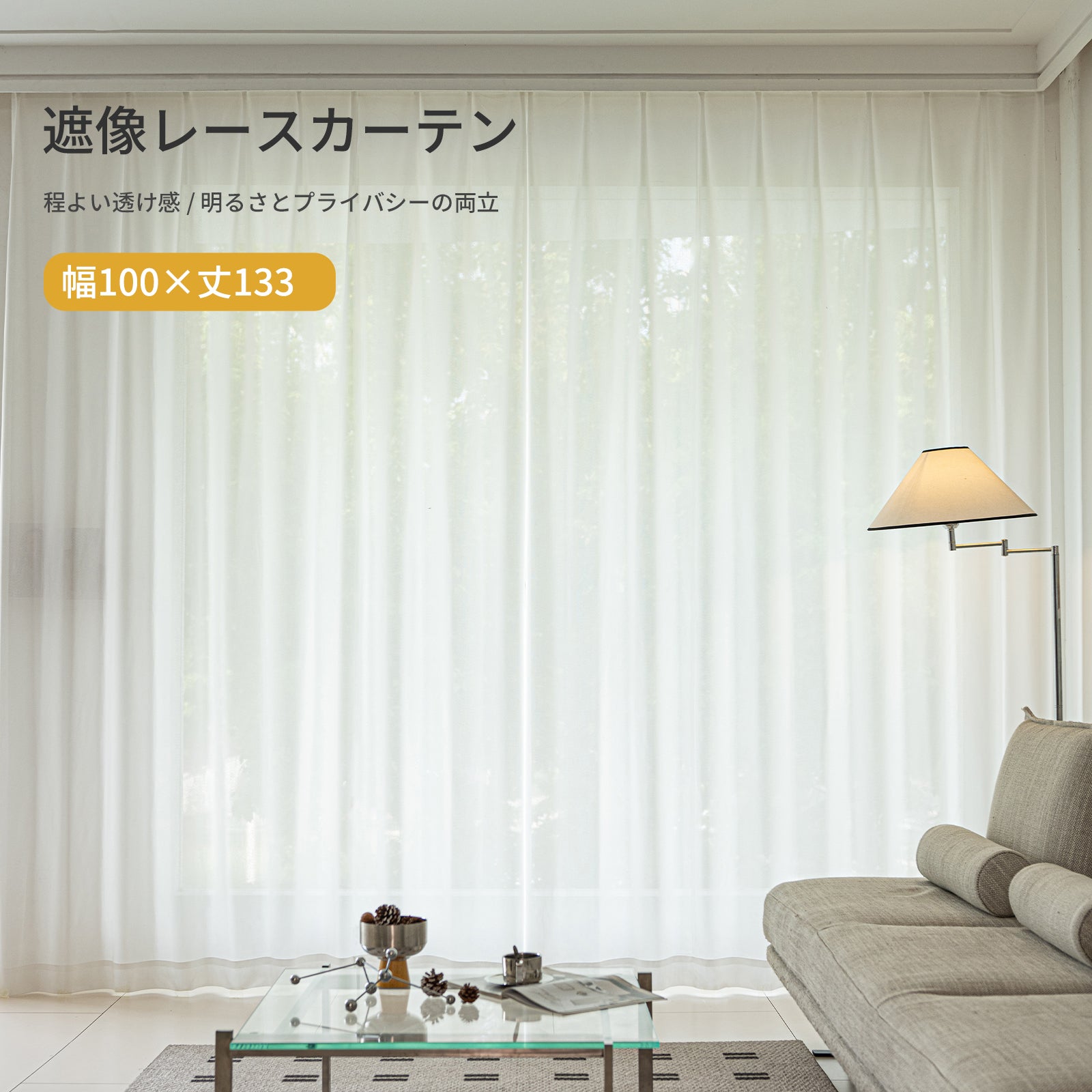 【防カビ・遮音】既製9サイズ＆オーダー対応！多機能ホワイトレースカーテン（UVカット84.6%／最高クラス遮像／3〜5日出荷）R28
