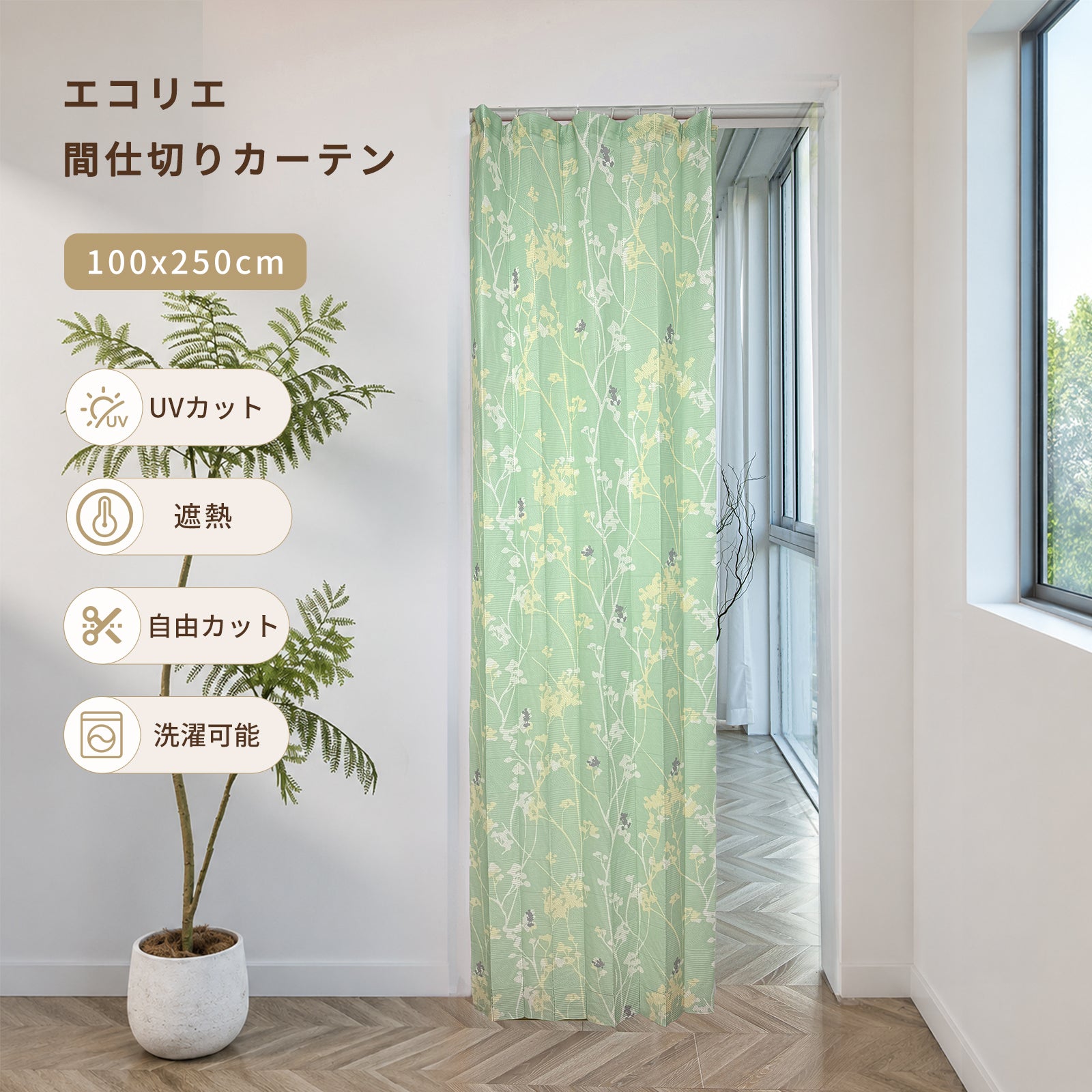 間仕切りカーテン ロング のれん カーテン 断熱 遮像 UVカット おしゃれ  パタパタ 間仕切り 目隠し 部屋 階段 玄関 洗面所 洗濯可 カット可  ロング丈 暖簾 ベージュ ブラウン ミッキーマウス M5