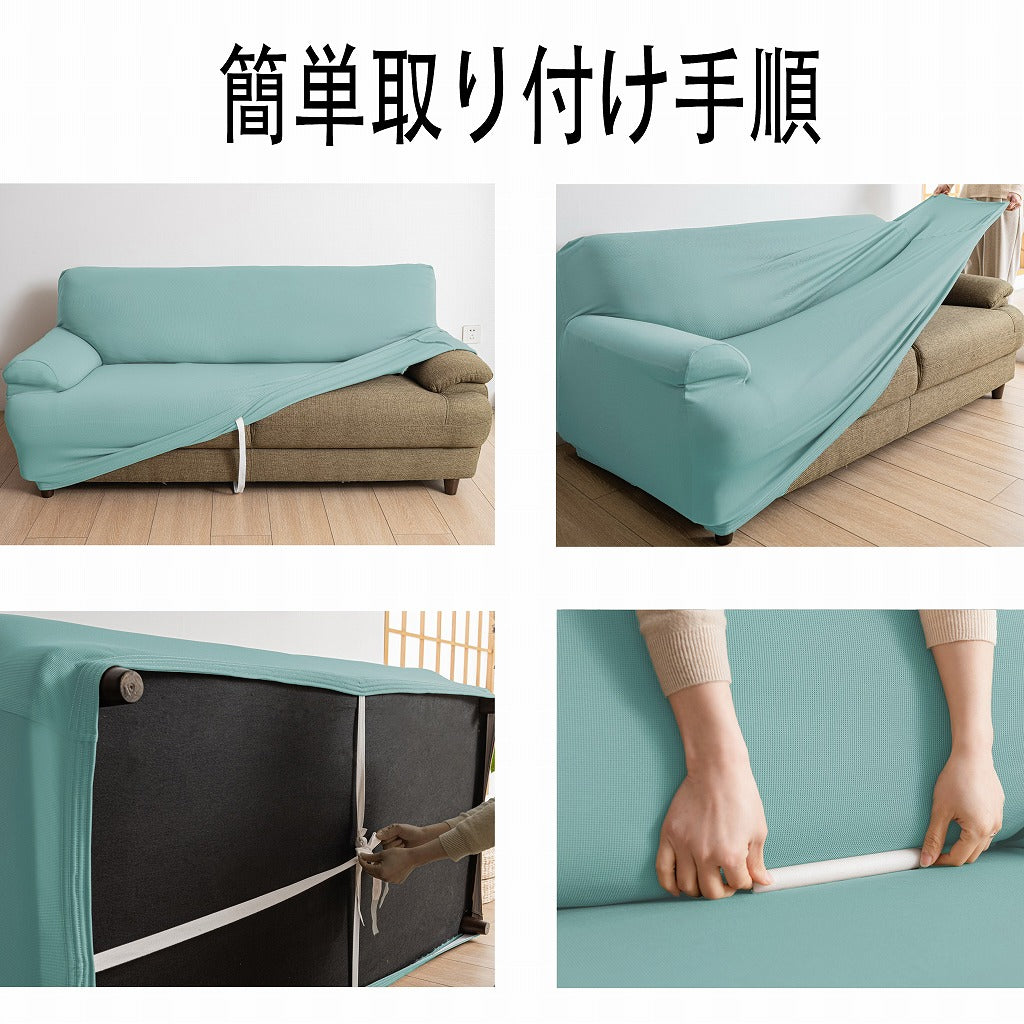 【ペット対応】抗菌防臭＆撥水加工！（全3色／傷汚れ防止／固定棒付き）SF6