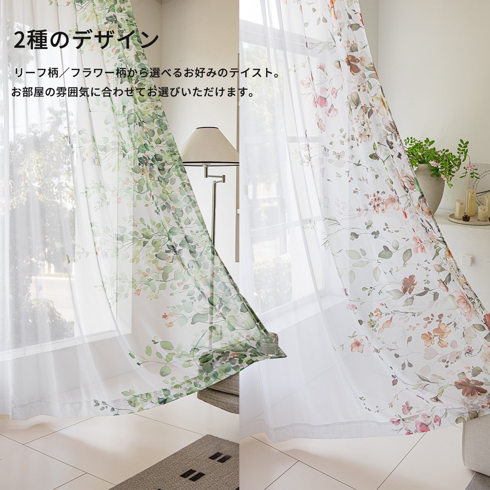 豊富な既製76サイズ！サイドエバ柄 ホワイトレースカーテン（R-21／フラワー柄／UVカット70%／3〜5日出荷）R21