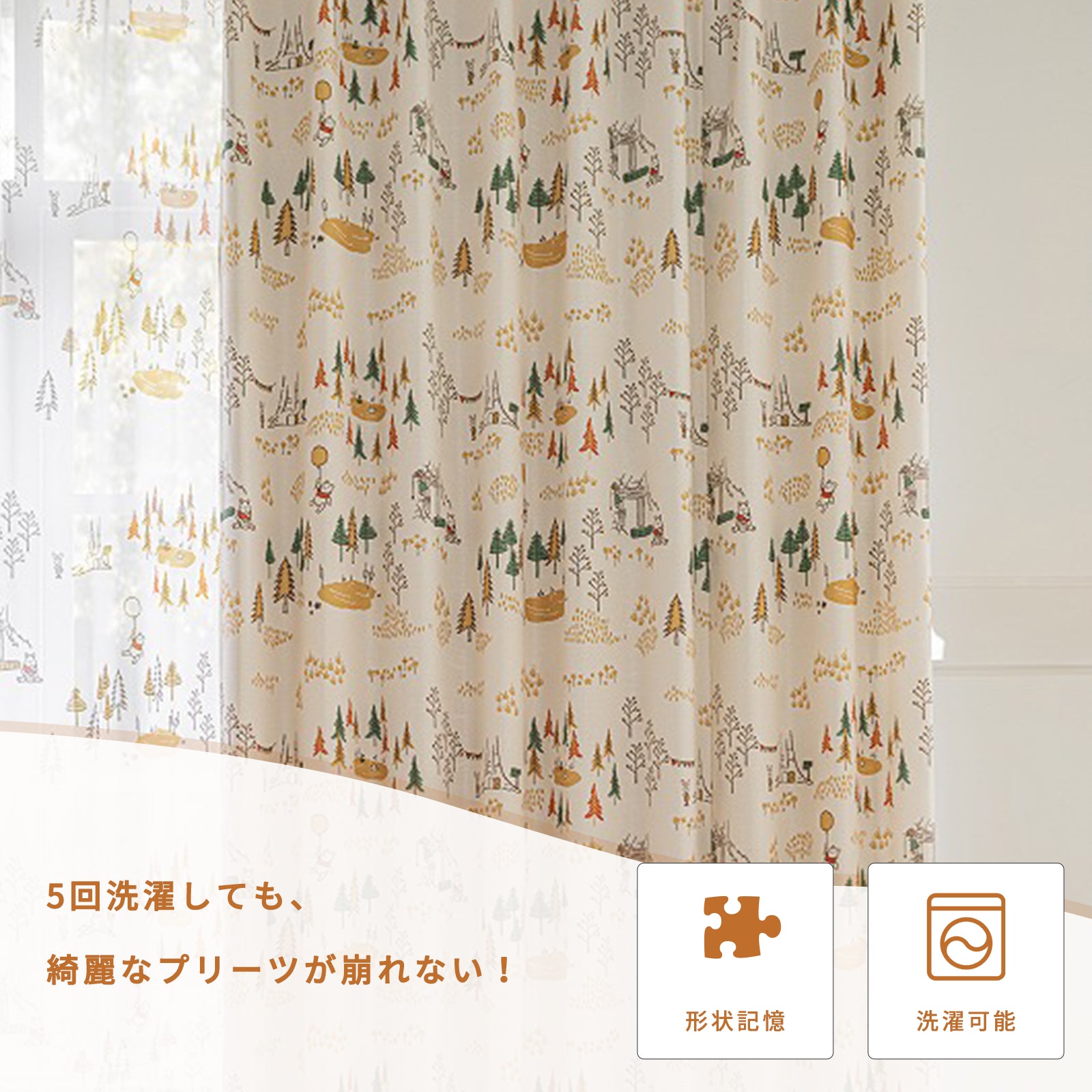 ディズニー カーテン 4枚セット  自然光を取り入れる 遮光 カーテンセット スッキリと目覚め UVカット 遮像 遮熱 洗濯可能 おしゃれ 寝室 リビング アジャスター フック付き Disney  ぷーさん  pooh   (厚地2枚&レース2枚) F5