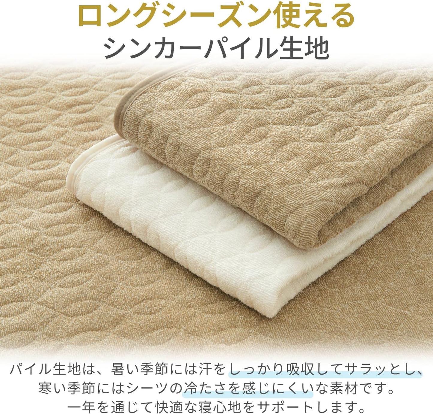 パイル地 吸湿速乾 敷きパッド シングル オールシーズン 洗える タオル地 ベッドパッド ふんわり サラサラ 四隅にゴム付き おぼろストライプ しきぱっと