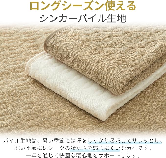 パイル地 吸湿速乾 敷きパッド シングル オールシーズン 洗える タオル地 ベッドパッド ふんわり サラサラ 四隅にゴム付き おぼろストライプ しきぱっと