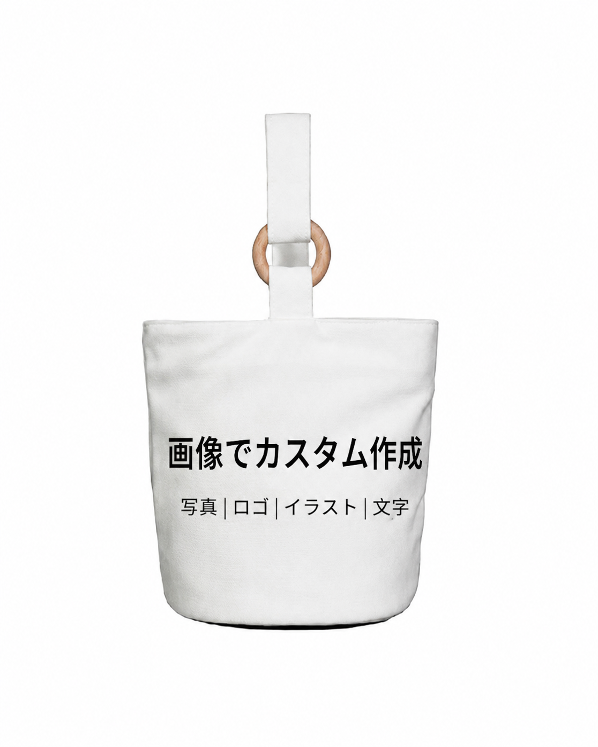 お持ちの画像からオーダーメイドできる、名画をモチーフにしたキャラクター風バケツバッグ。厚手のツイル生地とフリース素材、木製リングをあしらったハンドバッグ。可愛いイラスト入りの携帯収納用ショルダーバッグ